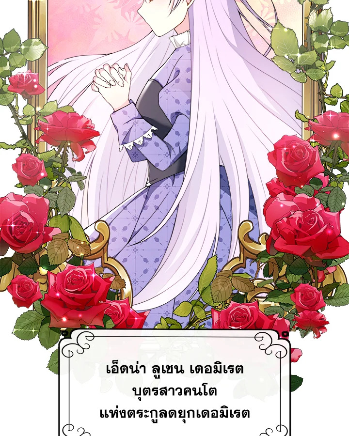 อ่านการ์ตูน My Prince’s Healing Touch 1 ภาพที่ 43