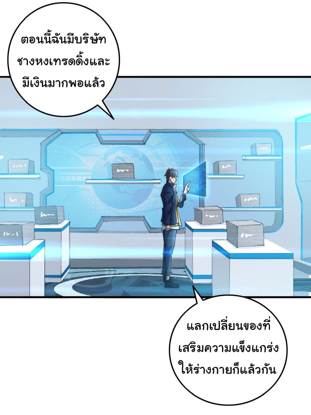 อ่านการ์ตูน Life Exchange Club 10 ภาพที่ 23