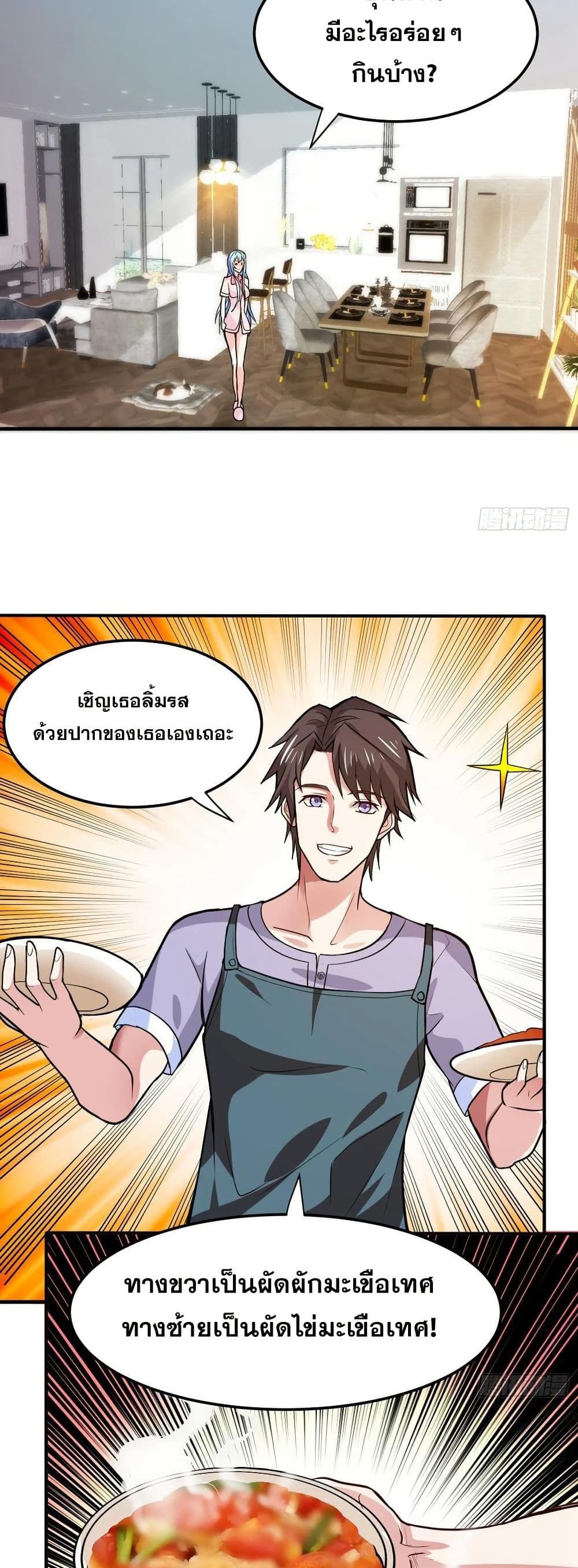 อ่านการ์ตูน Peerless Doctor in the City 99 ภาพที่ 6