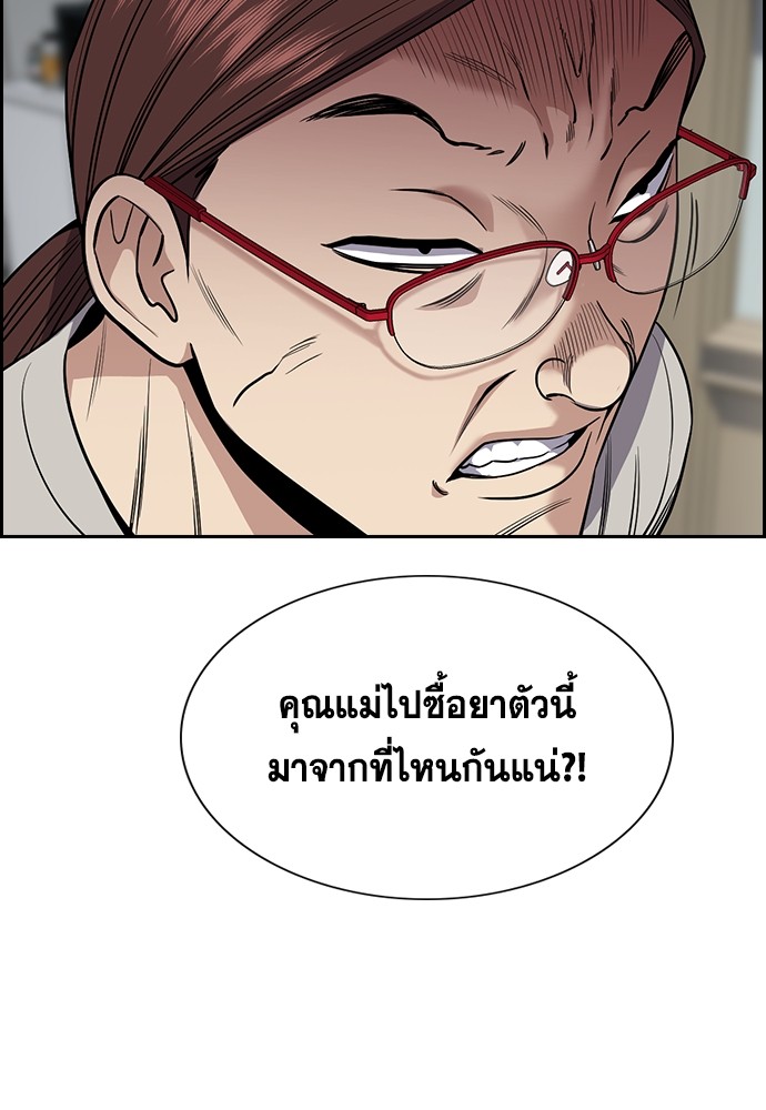 อ่านการ์ตูน True Education 126 ภาพที่ 95