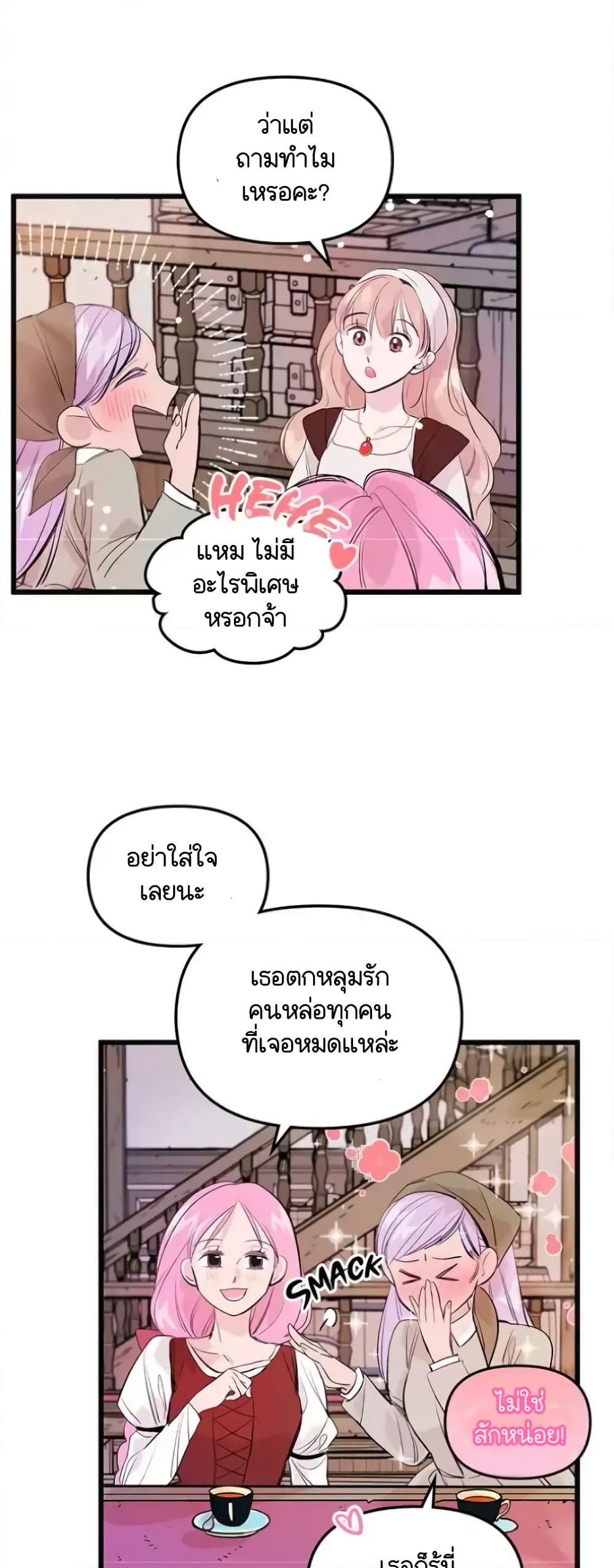 อ่านการ์ตูน Dragondaily 9 ภาพที่ 11