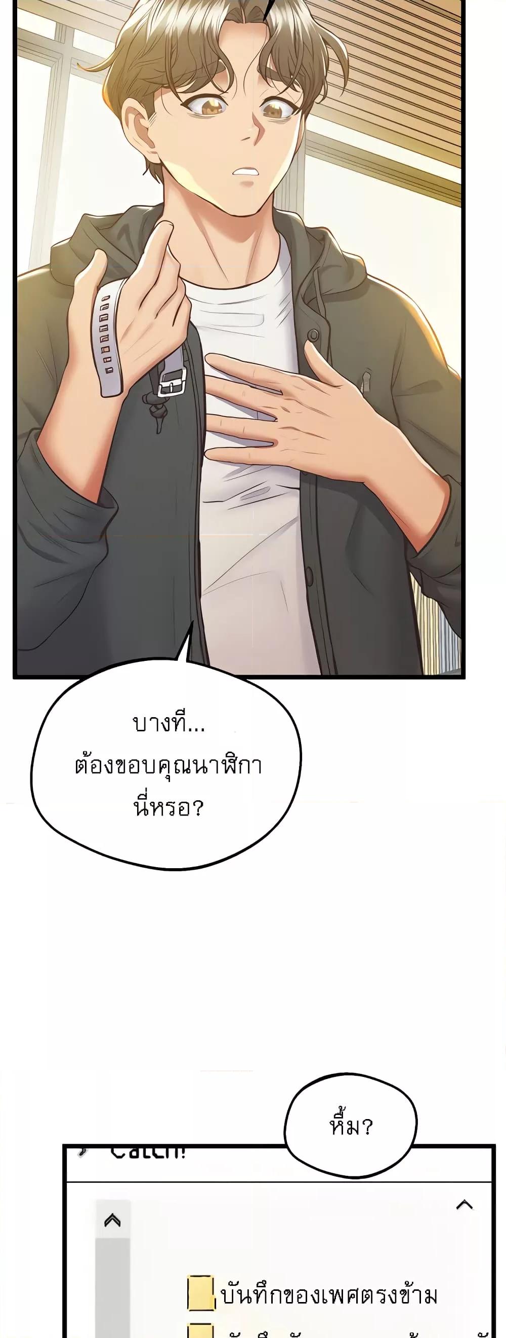 อ่านการ์ตูน Absolute Smartwatch 5 ภาพที่ 27