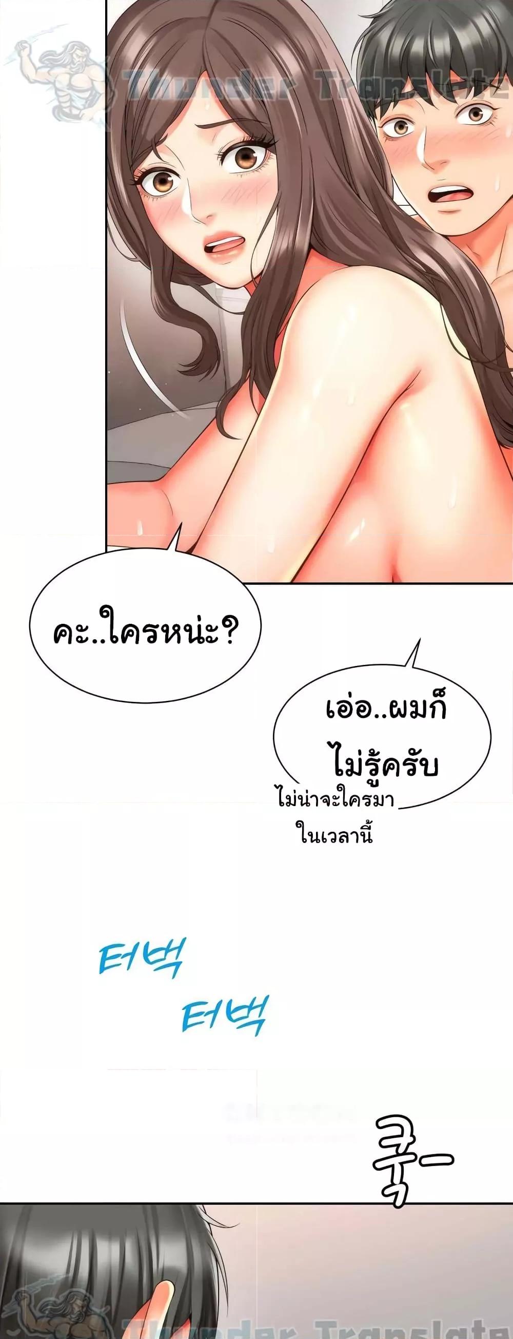 อ่านการ์ตูน Friend’s Mom Is Mine 19 ภาพที่ 7