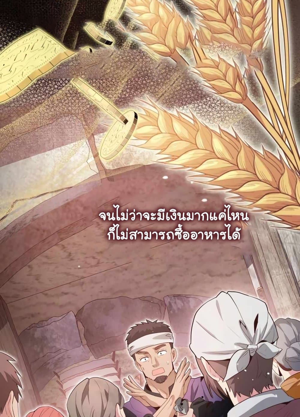 อ่านการ์ตูน The Magic Genius of the Marquis 21 ภาพที่ 111