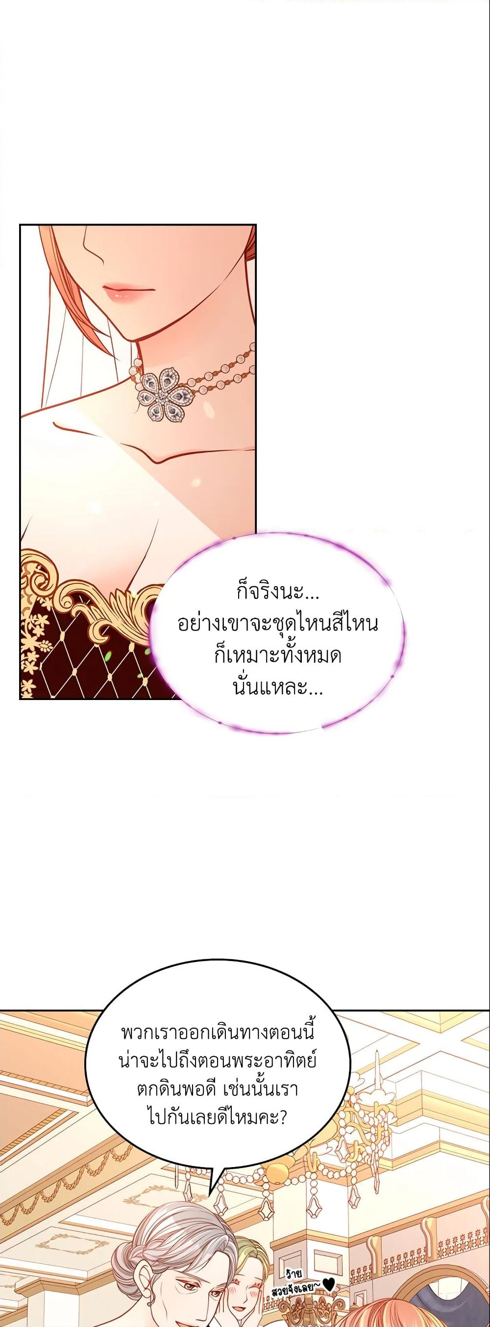 อ่านการ์ตูน The Duchess’s Secret Dressing Room 15 ภาพที่ 34