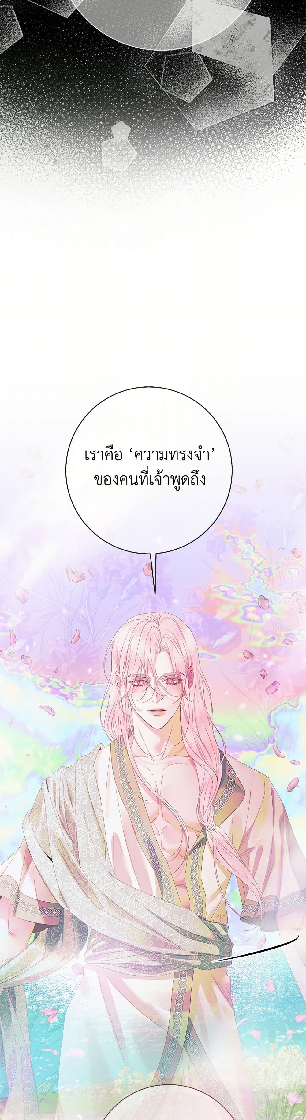 อ่านการ์ตูน Becoming The Villain’s Family 108 ภาพที่ 27