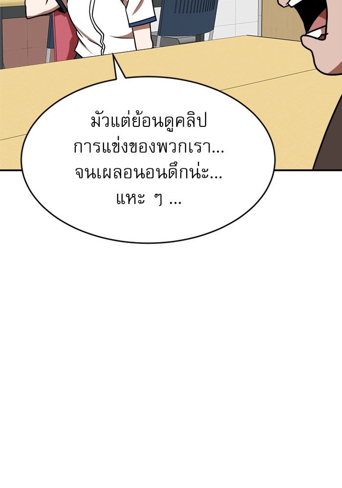 อ่านการ์ตูน Double Click 87 ภาพที่ 113