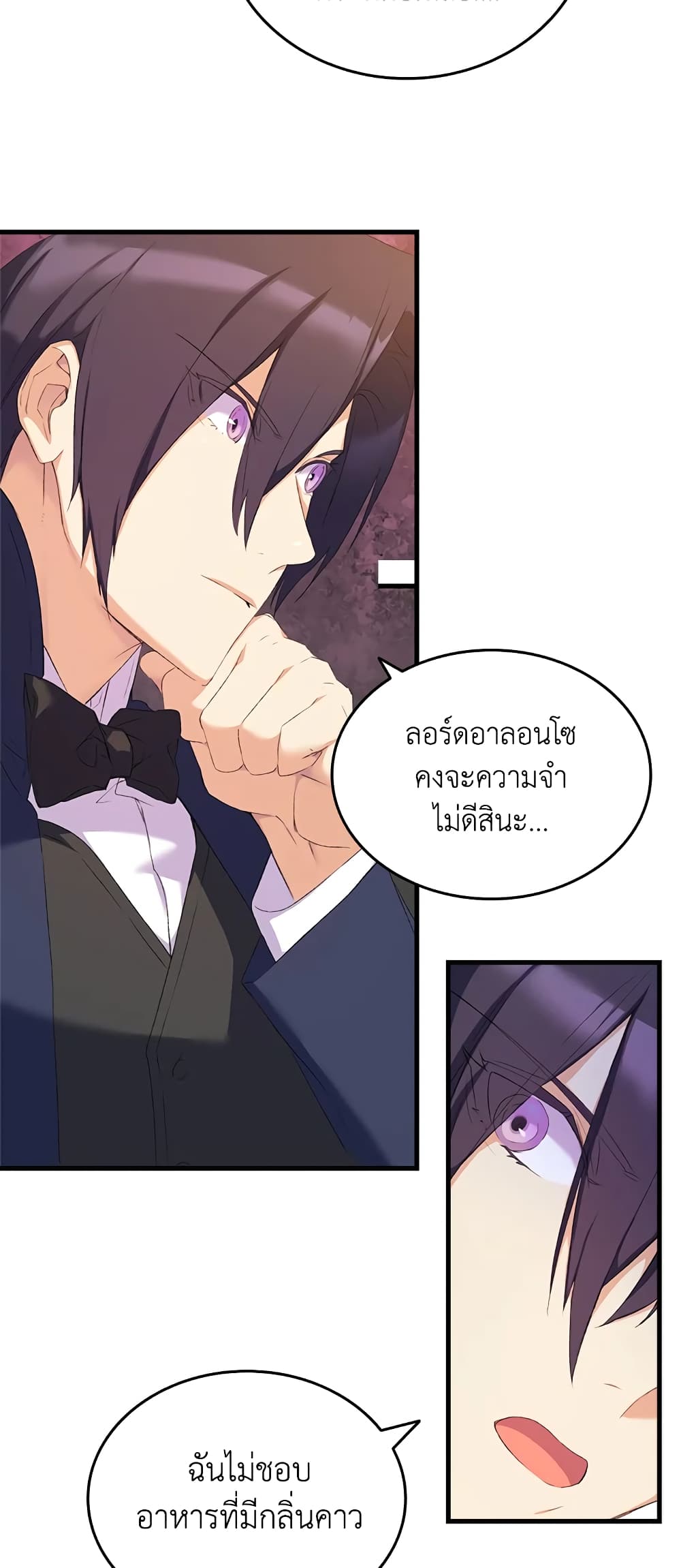 อ่านการ์ตูน I Tried To Persuade My Brother And He Entrusted The Male Lead To Me 8 ภาพที่ 30