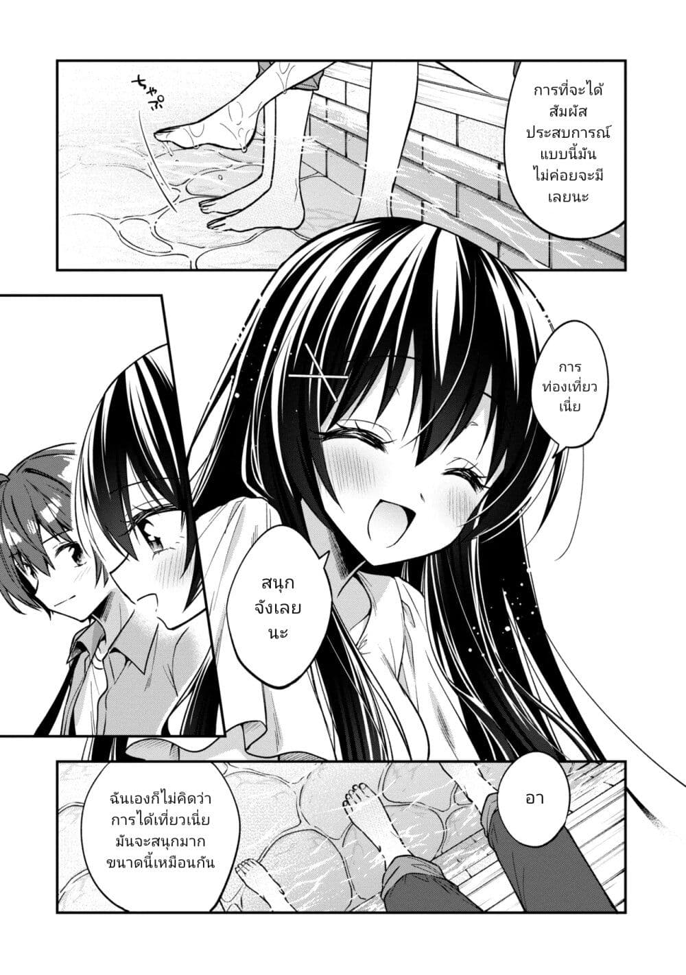 อ่านการ์ตูน I Spoiled Quderella Next Door and I’m Going To Give Her a Key to My House 31 ภาพที่ 12