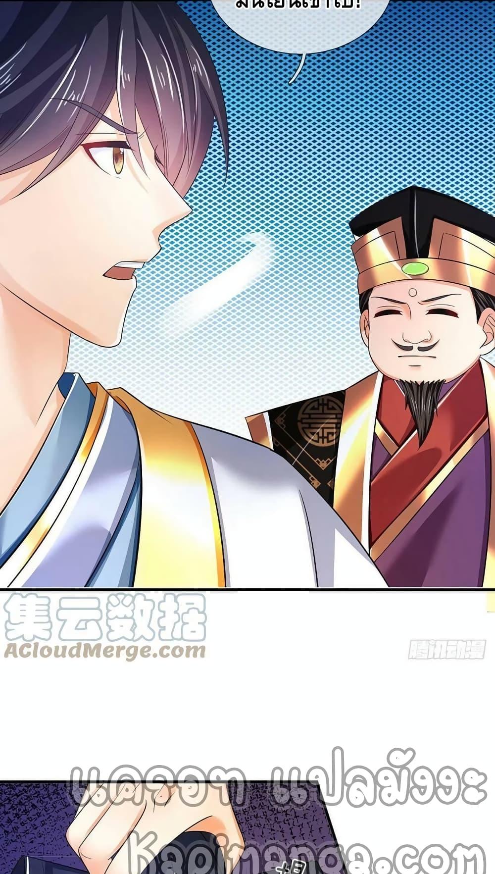 อ่านการ์ตูน Opening to Supreme Dantian 177 ภาพที่ 7