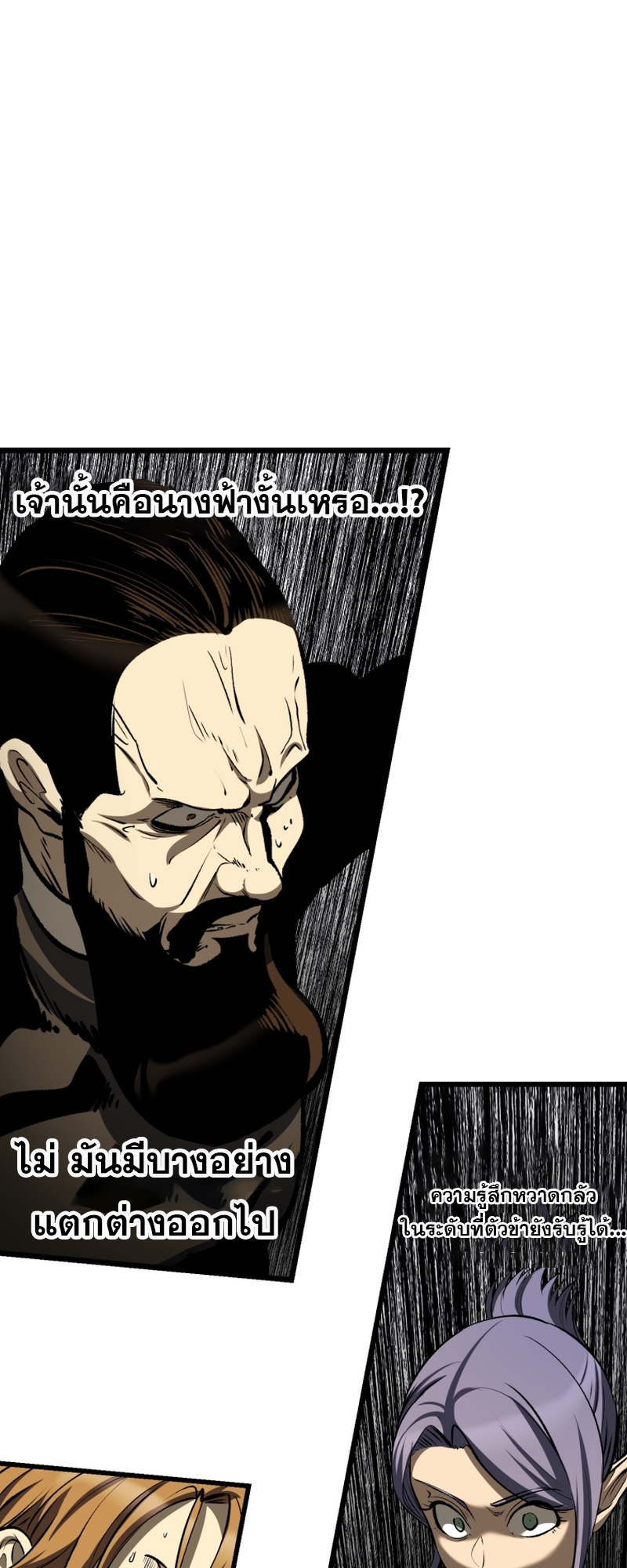 อ่านการ์ตูน Survival of blade king 211 ภาพที่ 35