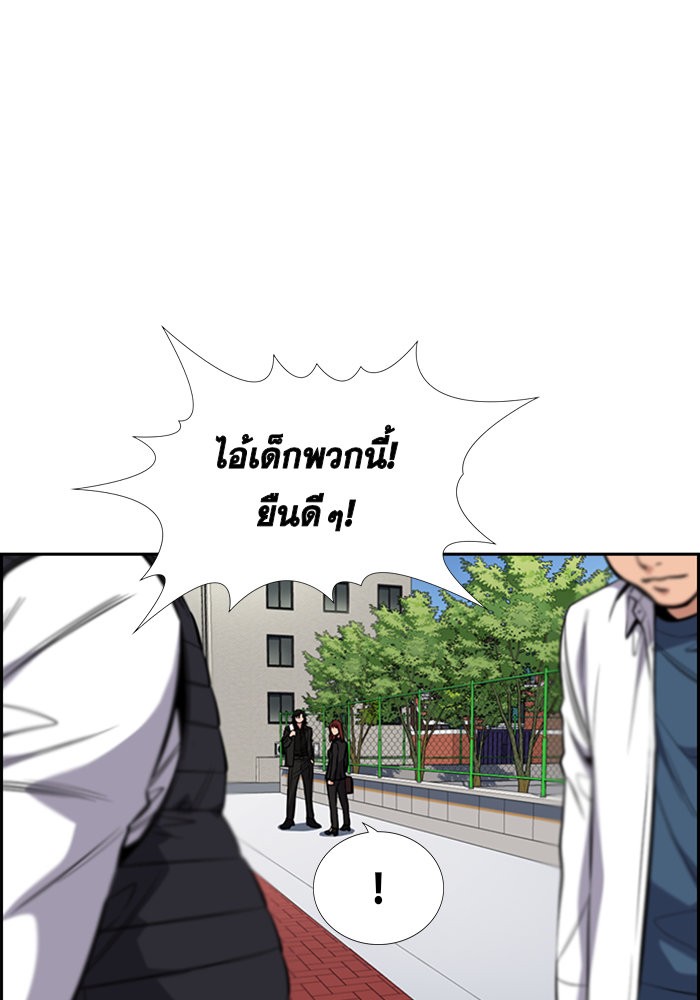 อ่านการ์ตูน True Education 23 ภาพที่ 14