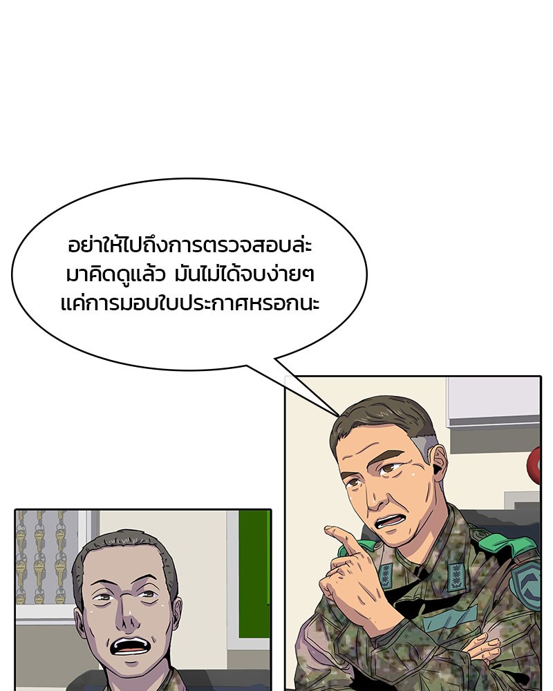 อ่านการ์ตูน Kitchen Soldier 22 ภาพที่ 47