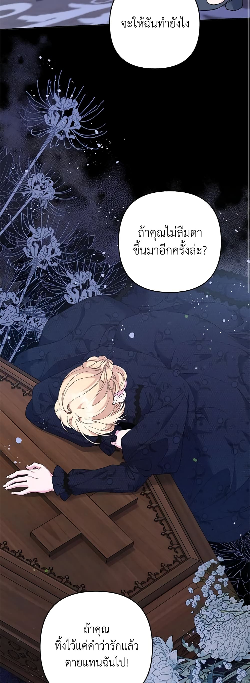 อ่านการ์ตูน What It Means to Be You 117 ภาพที่ 41