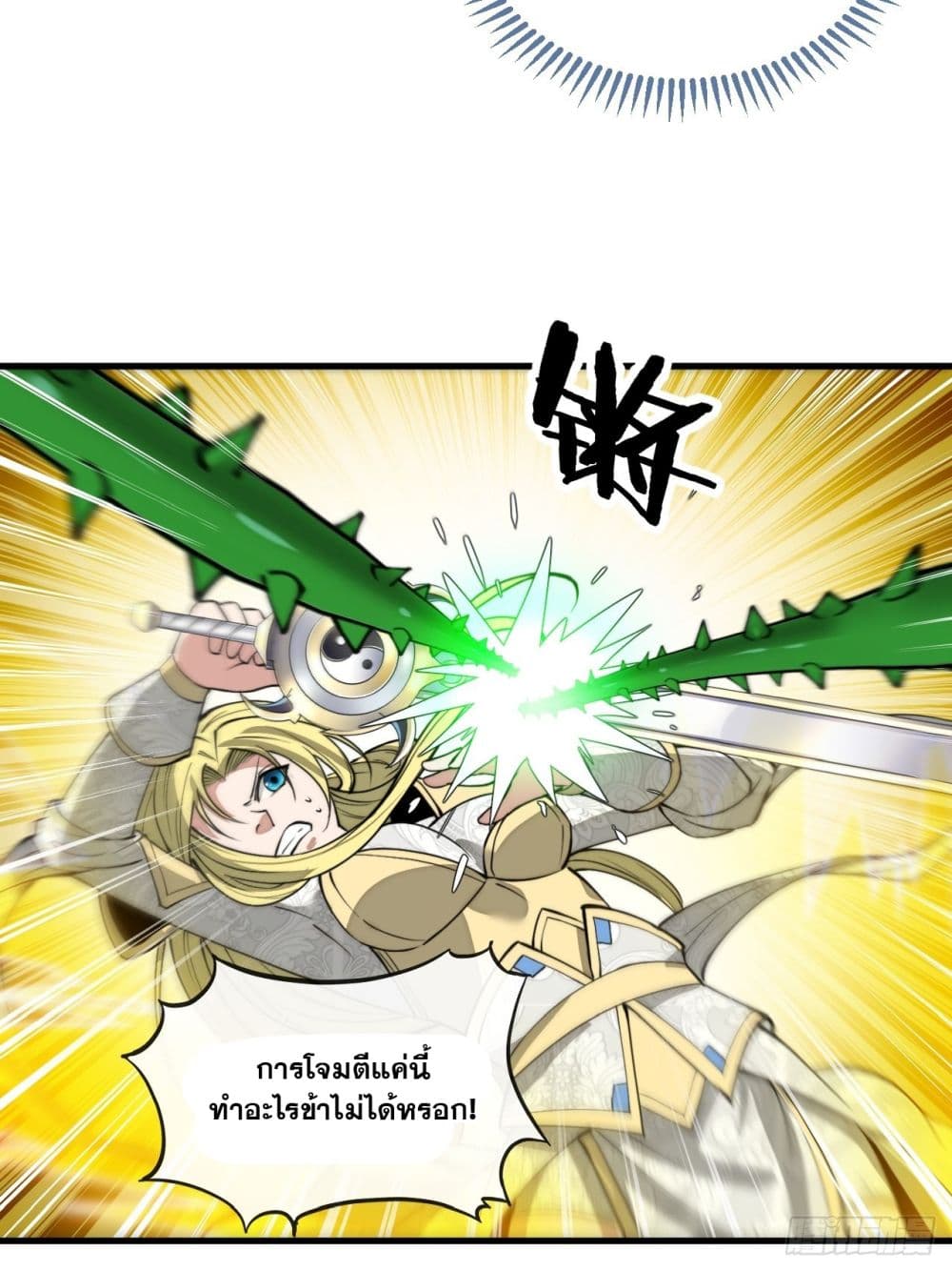 อ่านการ์ตูน I’m Really Not the Son of Luck 114 ภาพที่ 30