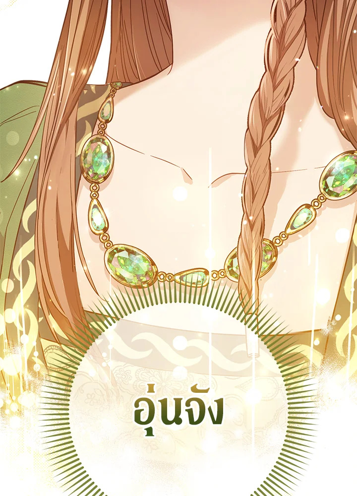 อ่านการ์ตูน Marriage of Convenience 6 ภาพที่ 131