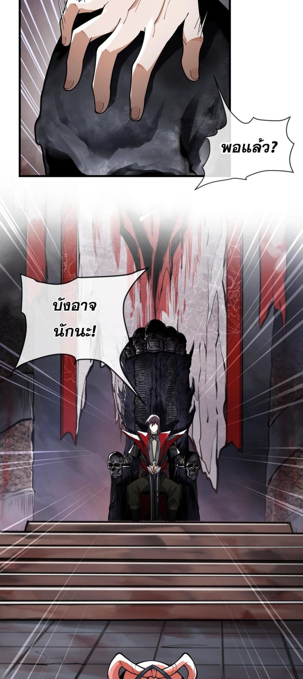 อ่านการ์ตูน The Disciple Wants To Kill Me 9 ภาพที่ 21