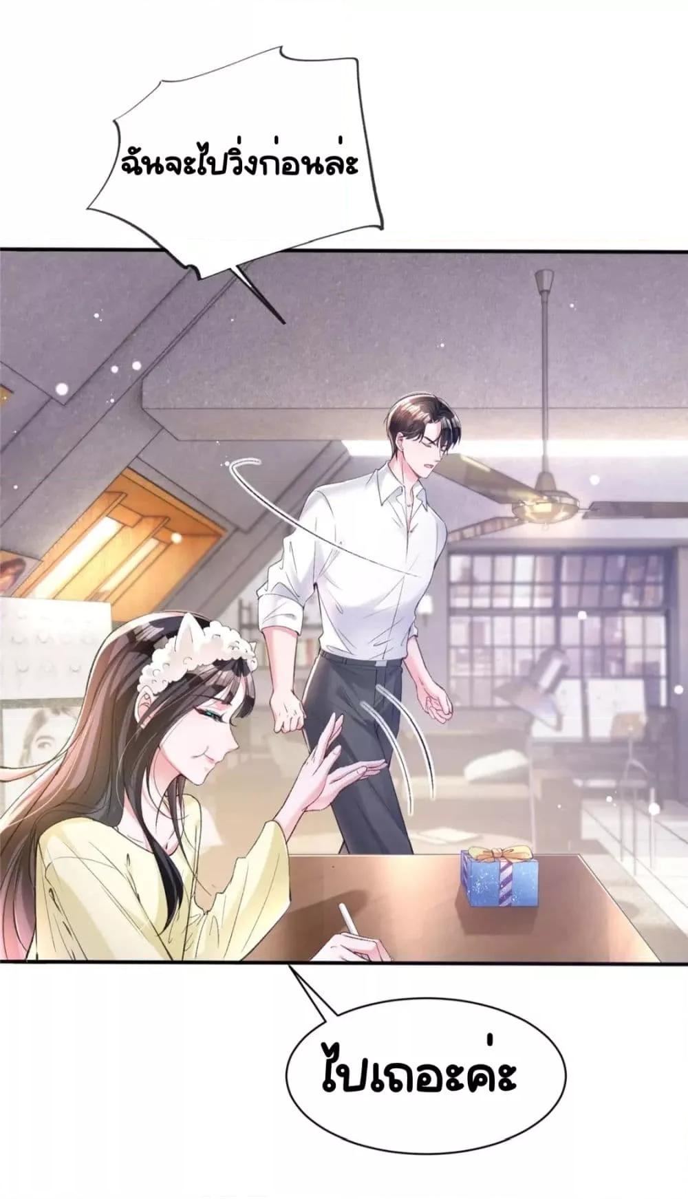 อ่านการ์ตูน I Was Rocked to the World’s RichestMan in a Matchmaking Office 70 ภาพที่ 17