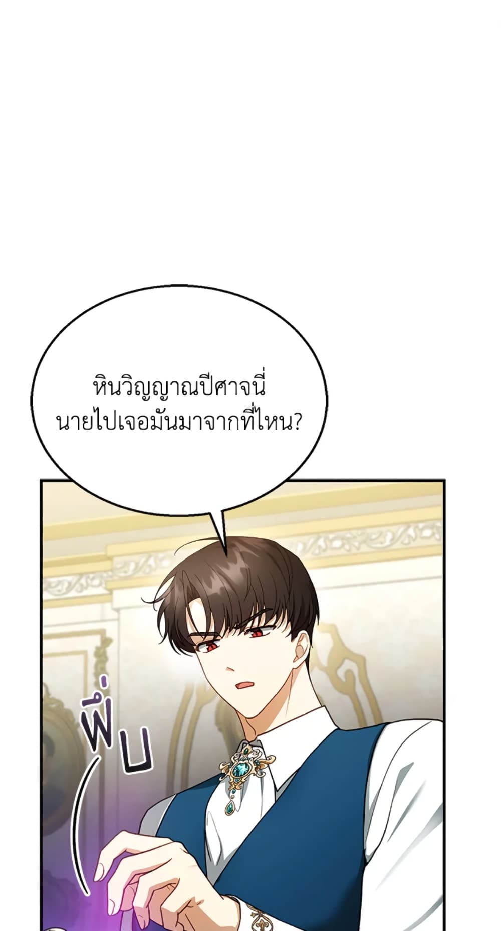 อ่านการ์ตูน I Am Trying To Divorce My Villain Husband, But We Have A Child Series 23 ภาพที่ 2