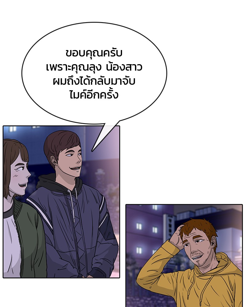 อ่านการ์ตูน Kitchen Soldier 68 ภาพที่ 47