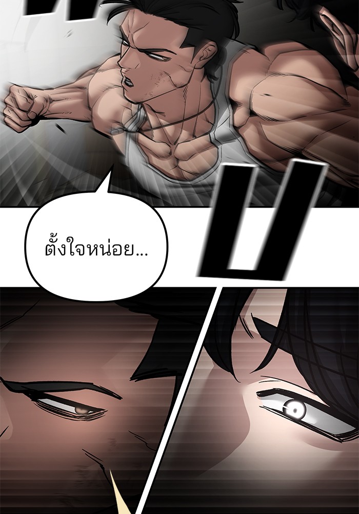 อ่านการ์ตูน The Bully In-Charge 81 ภาพที่ 163