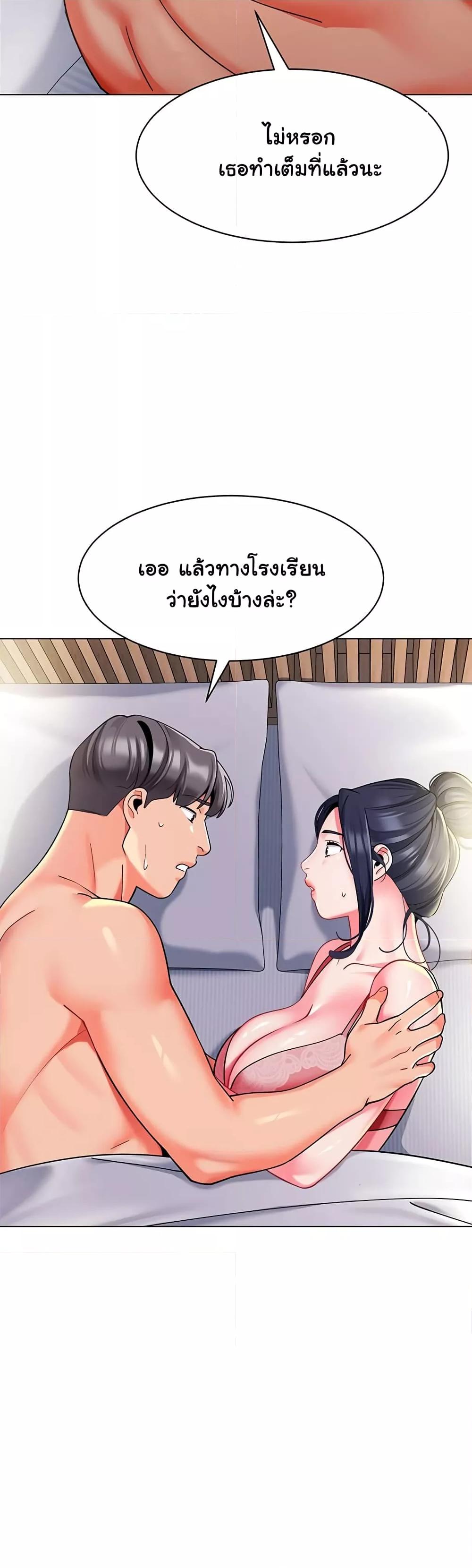 อ่านการ์ตูน A Wise Driver’s Life 34 ภาพที่ 28