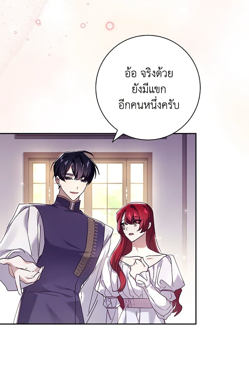 อ่านการ์ตูน The Princess in the Attic 70 ภาพที่ 54