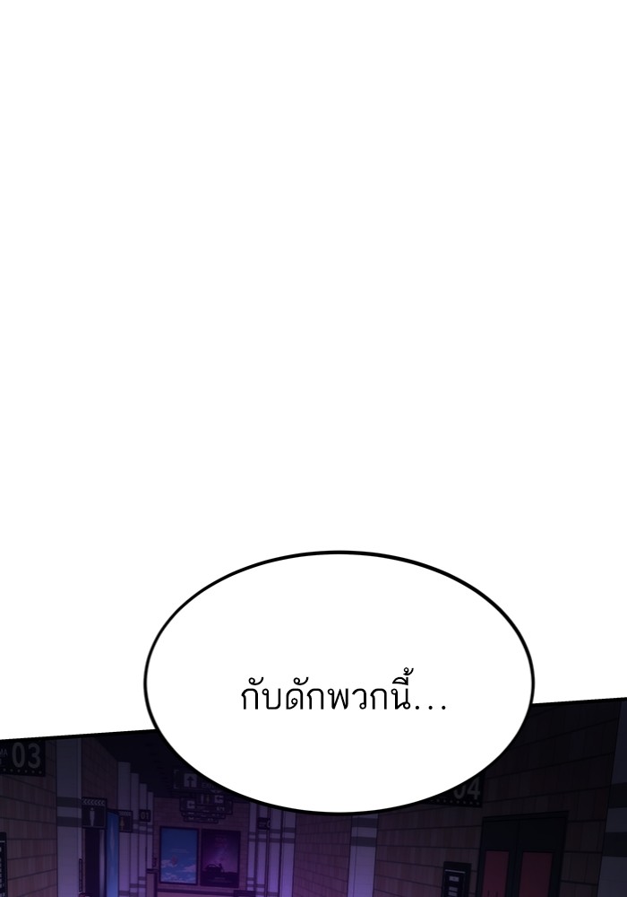 อ่านการ์ตูน Ultra Alter 102 ภาพที่ 153