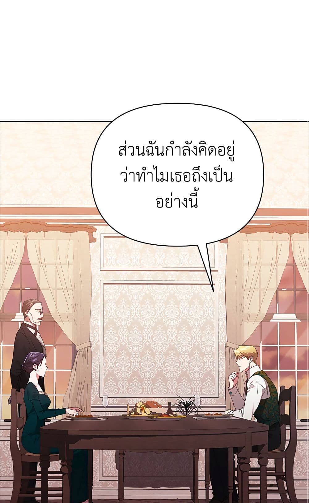 อ่านการ์ตูน The Broken Ring This Marriage Will Fail Anyway 25 ภาพที่ 55