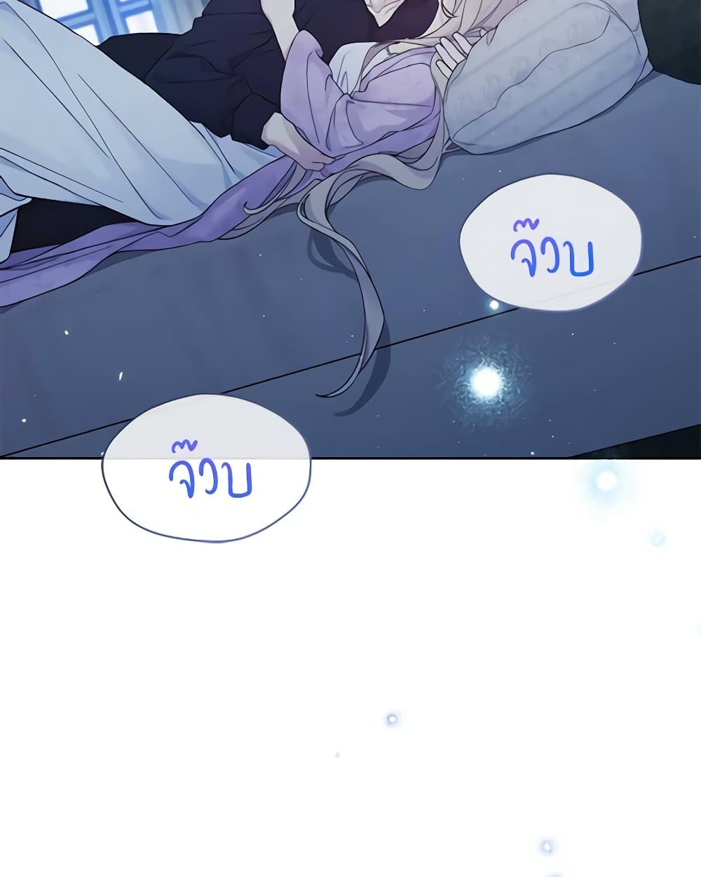 อ่านการ์ตูน The Viridescent Crown 111 ภาพที่ 89