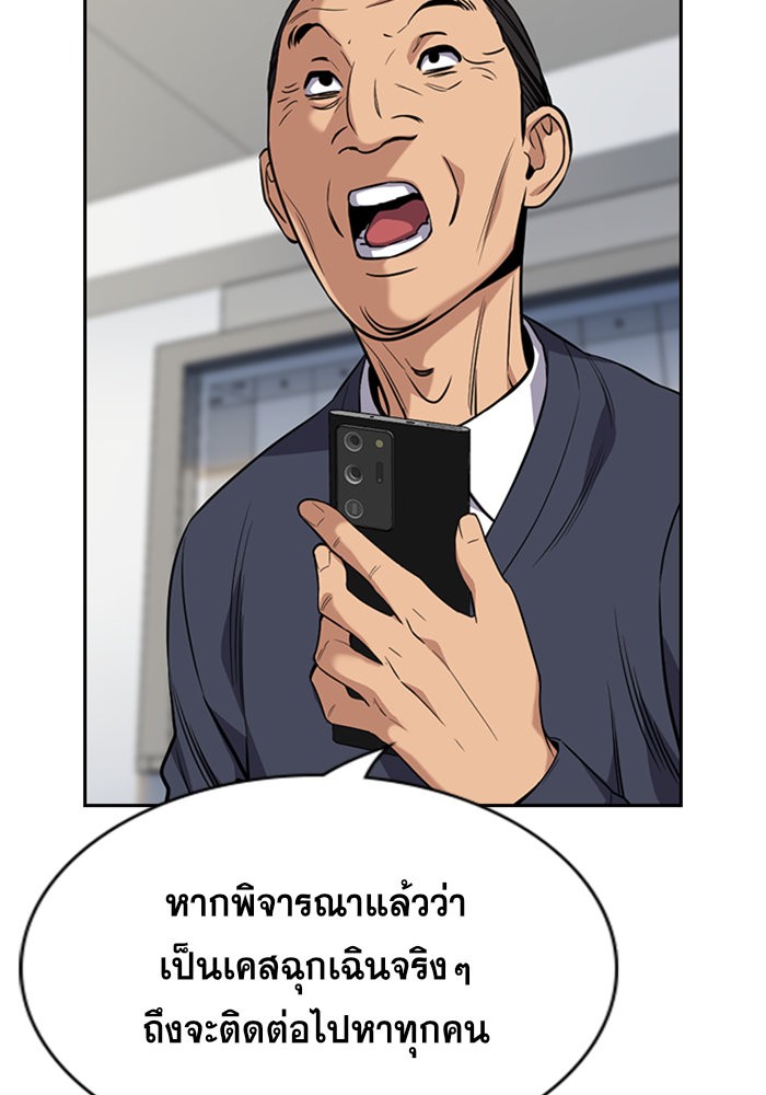 อ่านการ์ตูน True Education 85 ภาพที่ 7