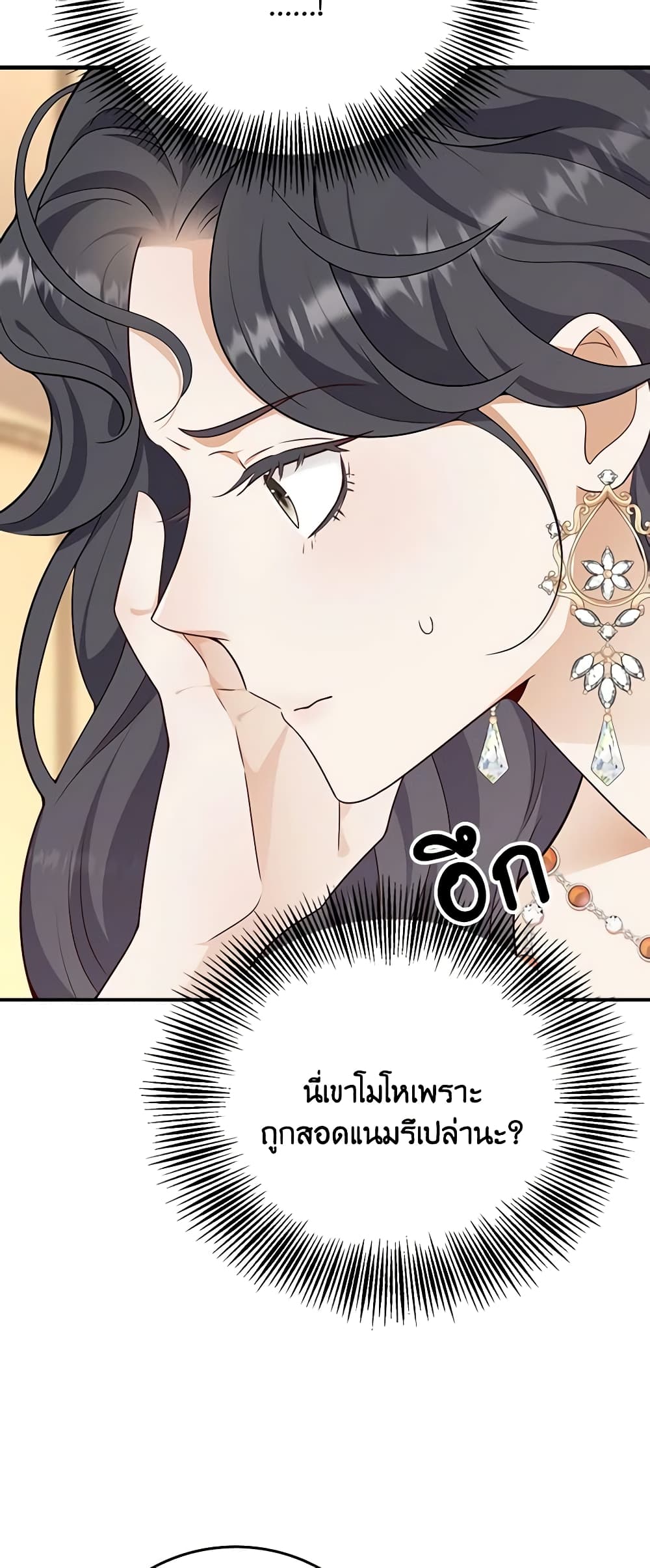 อ่านการ์ตูน After the Frozen Heart Melts 41 ภาพที่ 13