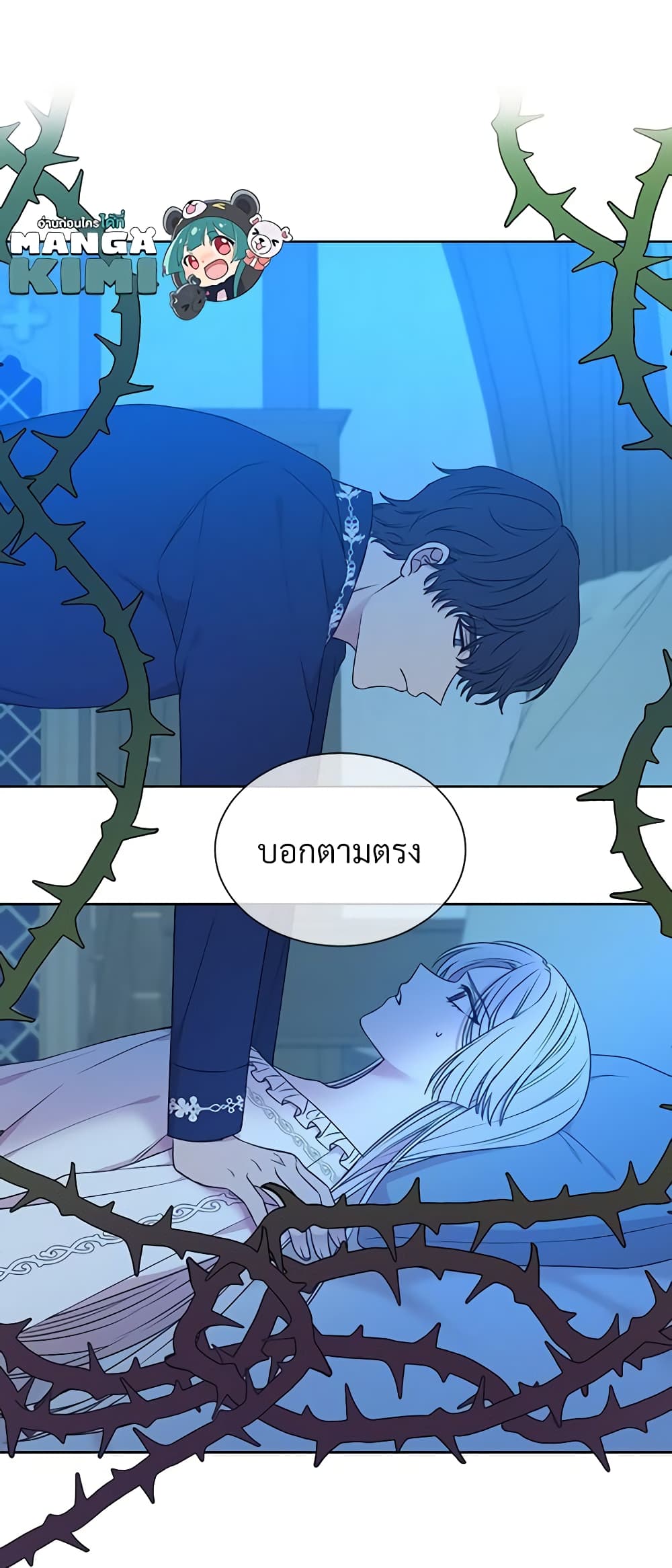 อ่านการ์ตูน I Can’t Keep Up With My Stallion Duke 18 ภาพที่ 24