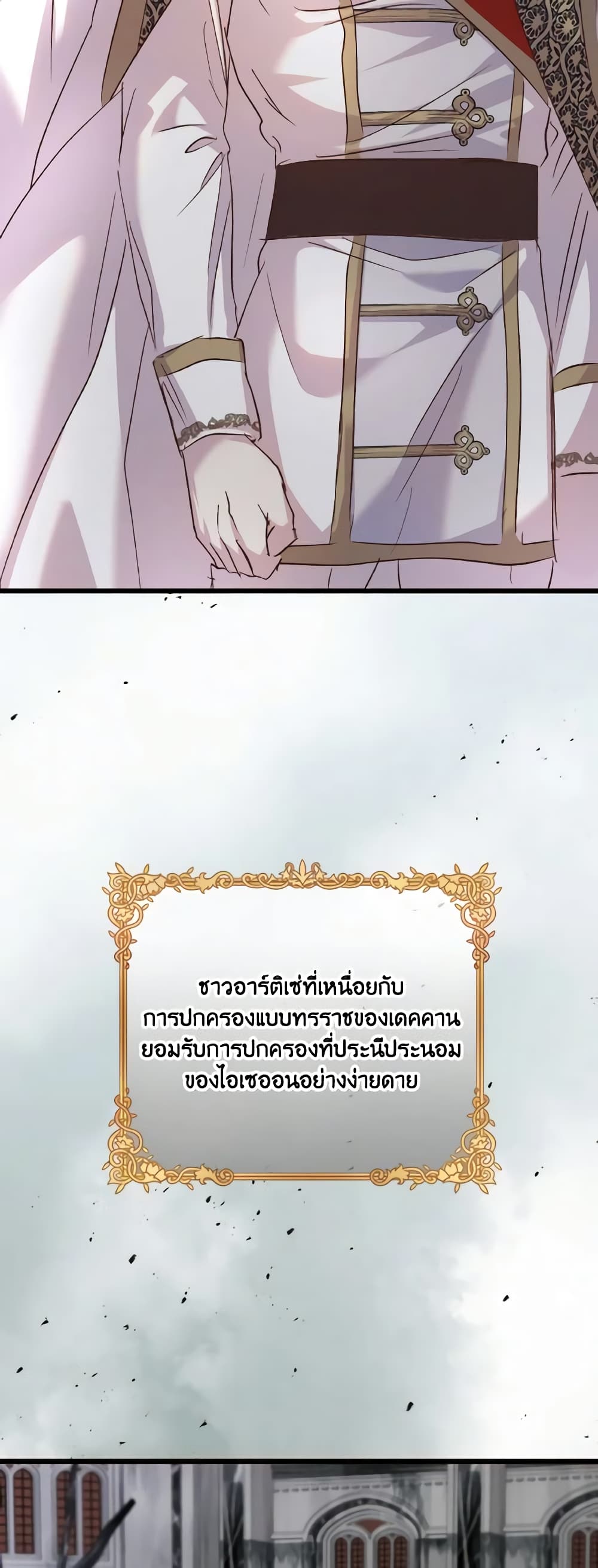 อ่านการ์ตูน I Didn’t Save You To Get Proposed To 80 ภาพที่ 18