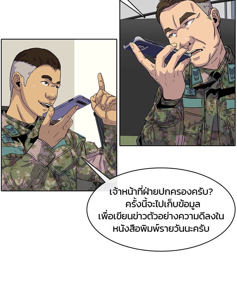 อ่านการ์ตูน Kitchen Soldier 22 ภาพที่ 59