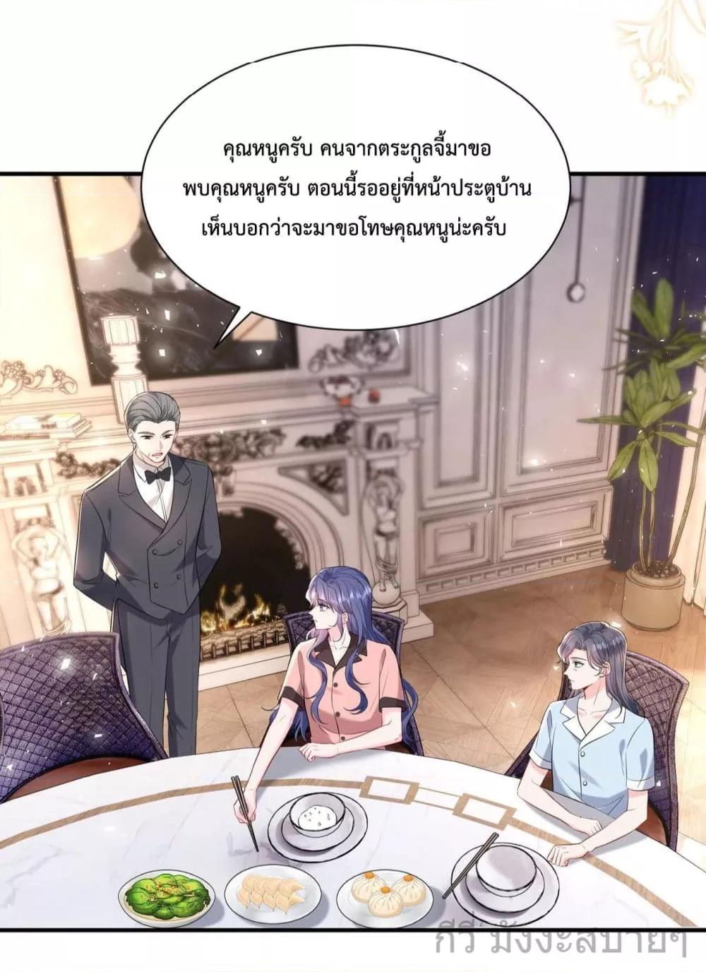 อ่านการ์ตูน Somebody Stole My Heart! 6 ภาพที่ 23