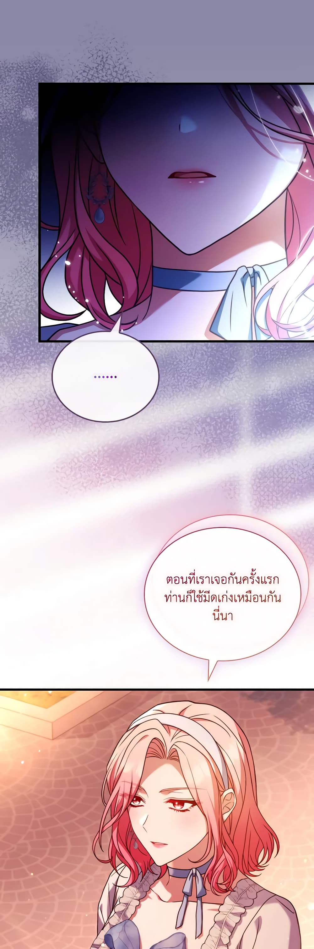 อ่านการ์ตูน The Price Of Breaking Up 59 ภาพที่ 10