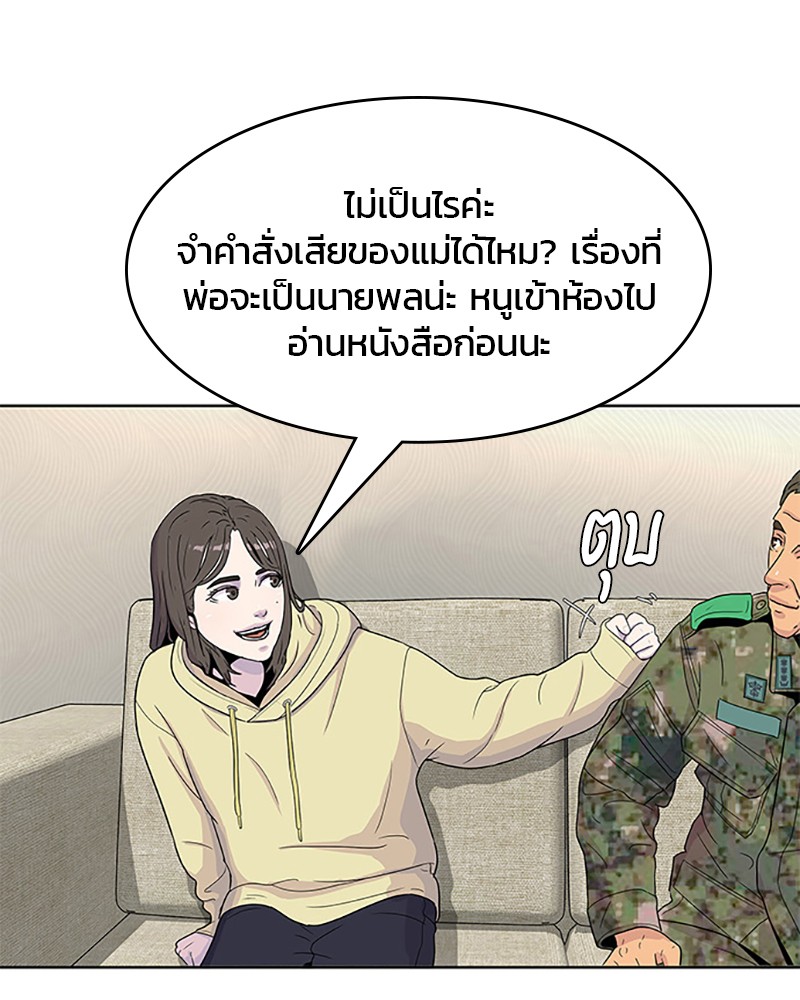 อ่านการ์ตูน Kitchen Soldier 53 ภาพที่ 47