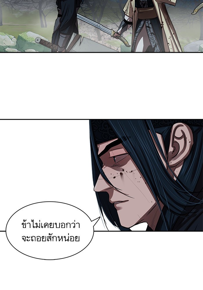 อ่านการ์ตูน Escort Warrior 142 ภาพที่ 63