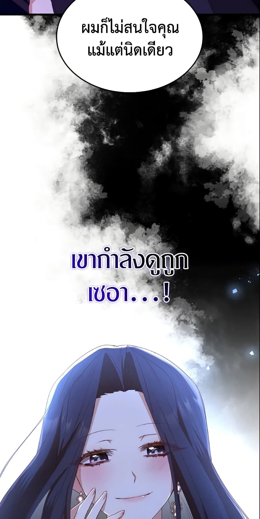 อ่านการ์ตูน I’m a Villainess But I Became a Mother 13 ภาพที่ 34