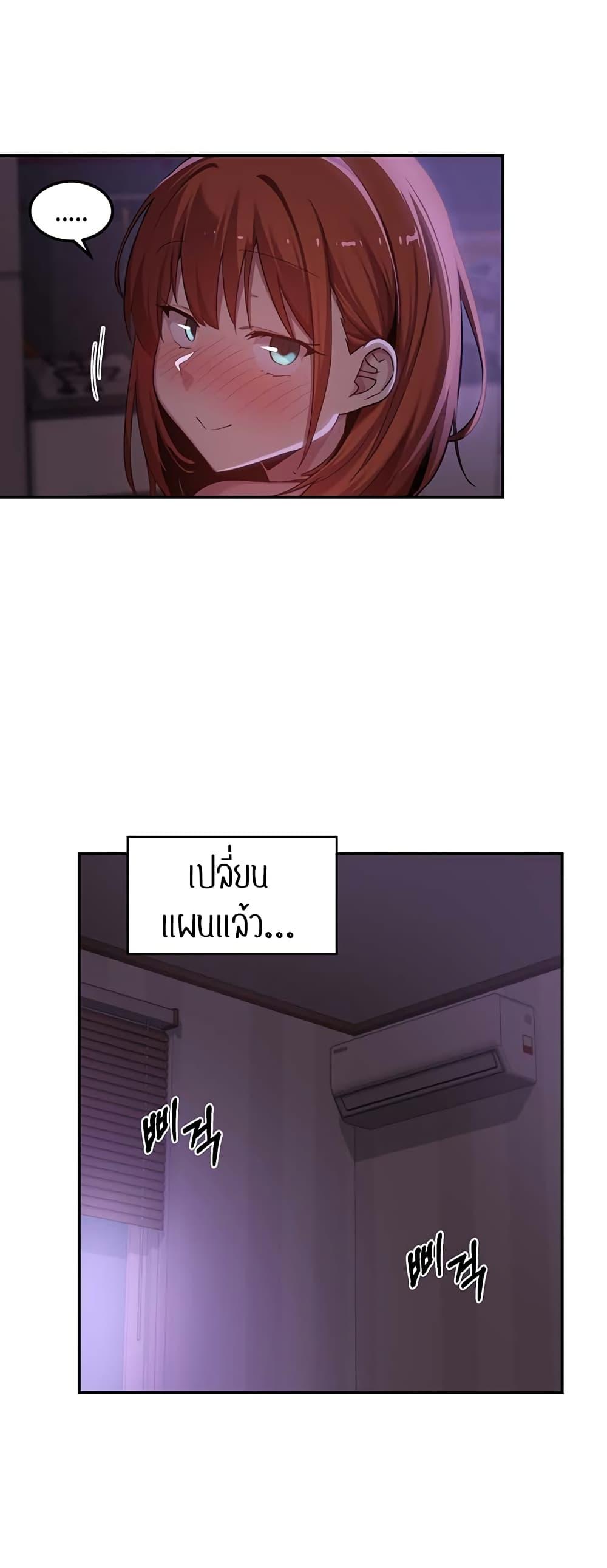 อ่านการ์ตูน Sextudy Group 104 ภาพที่ 28