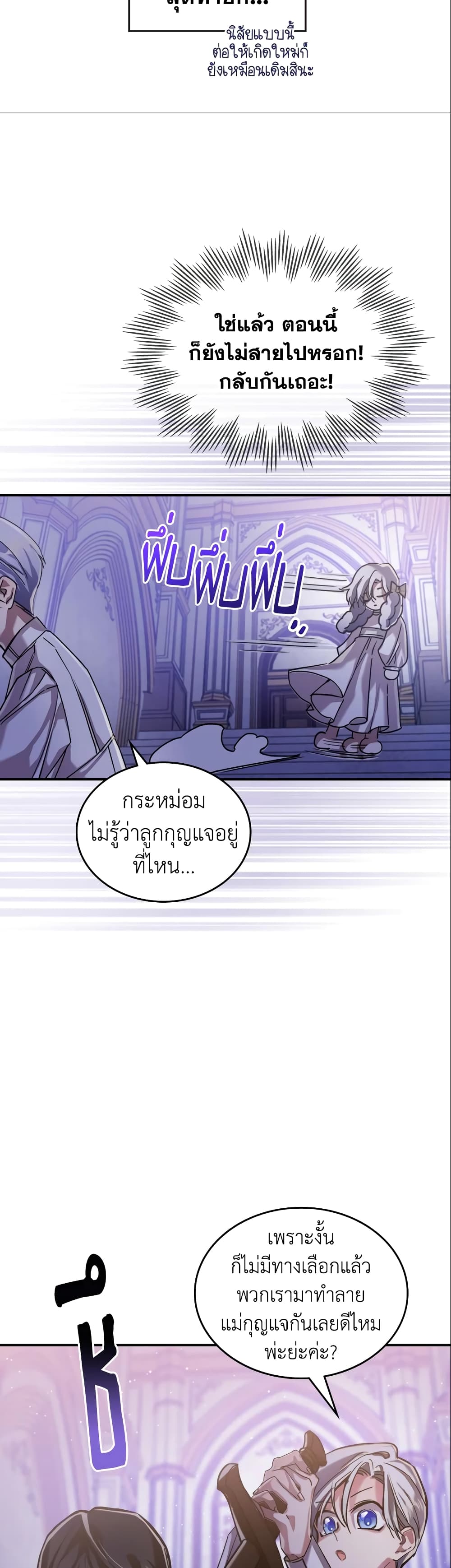 อ่านการ์ตูน The Max-Leveled Princess Is Bored Today as Well 8 ภาพที่ 21