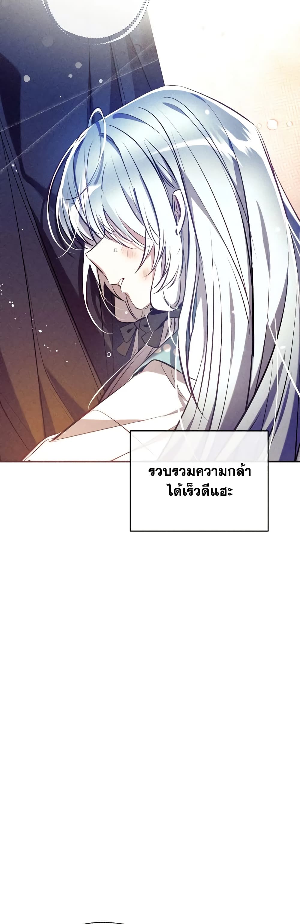 อ่านการ์ตูน Can We Become a Family 82 ภาพที่ 5