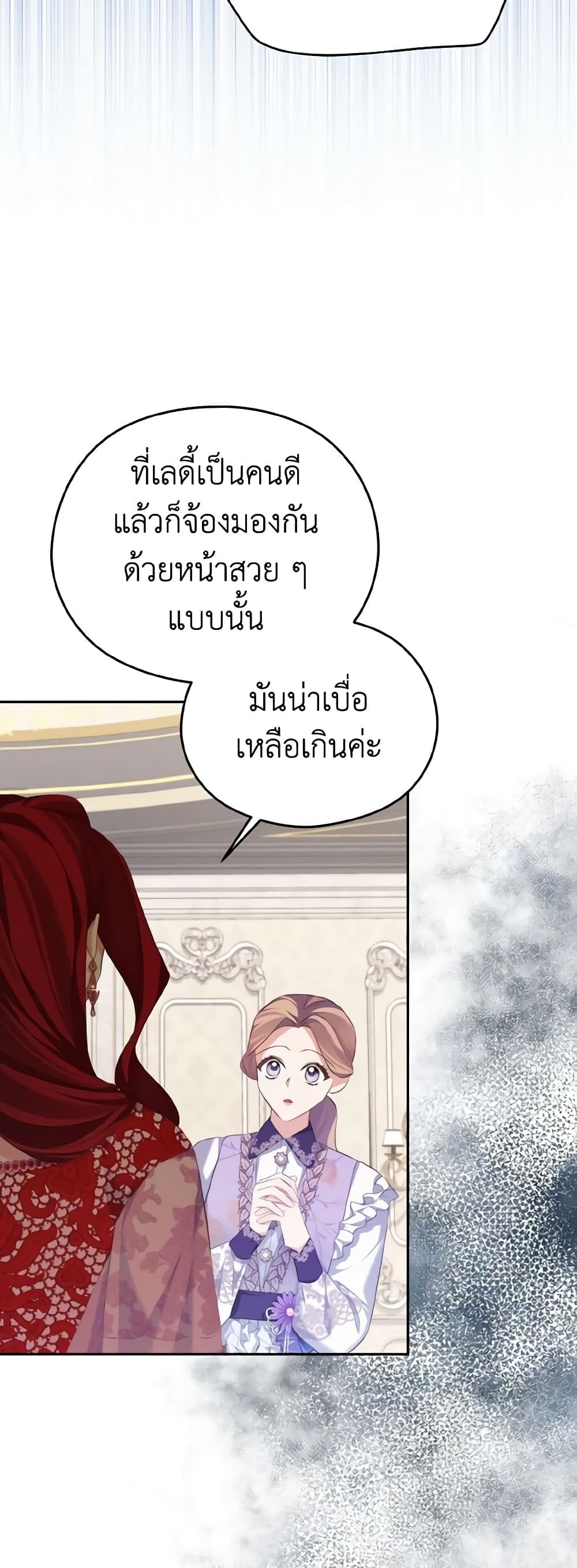 อ่านการ์ตูน My Dear Aster 44 ภาพที่ 4