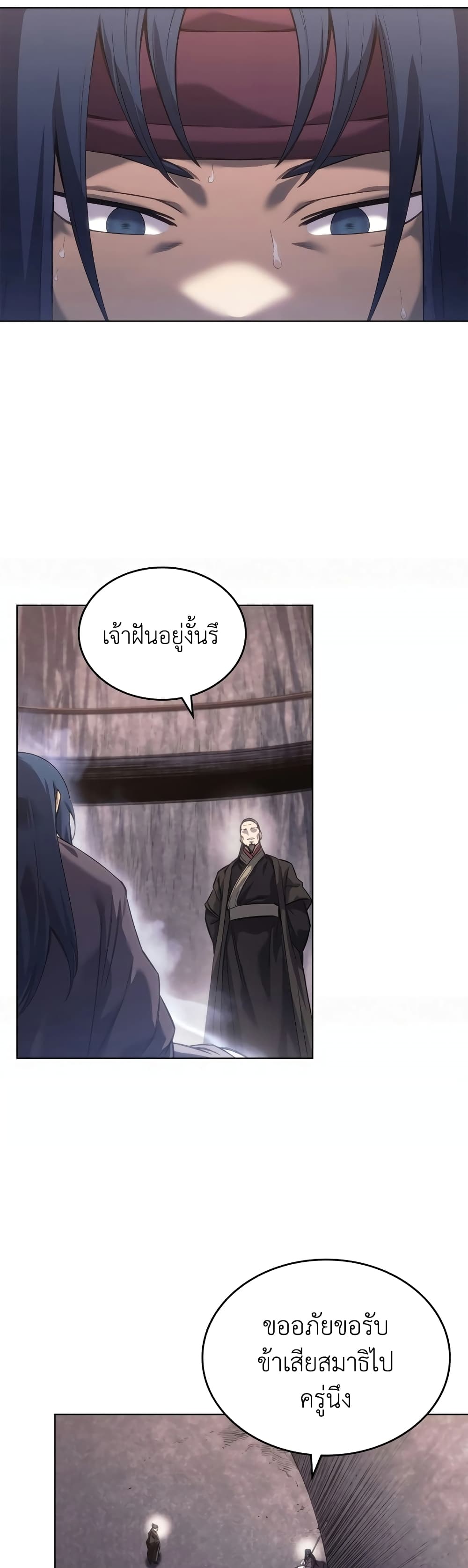 อ่านการ์ตูน Chronicles of Heavenly Demon 242 ภาพที่ 38