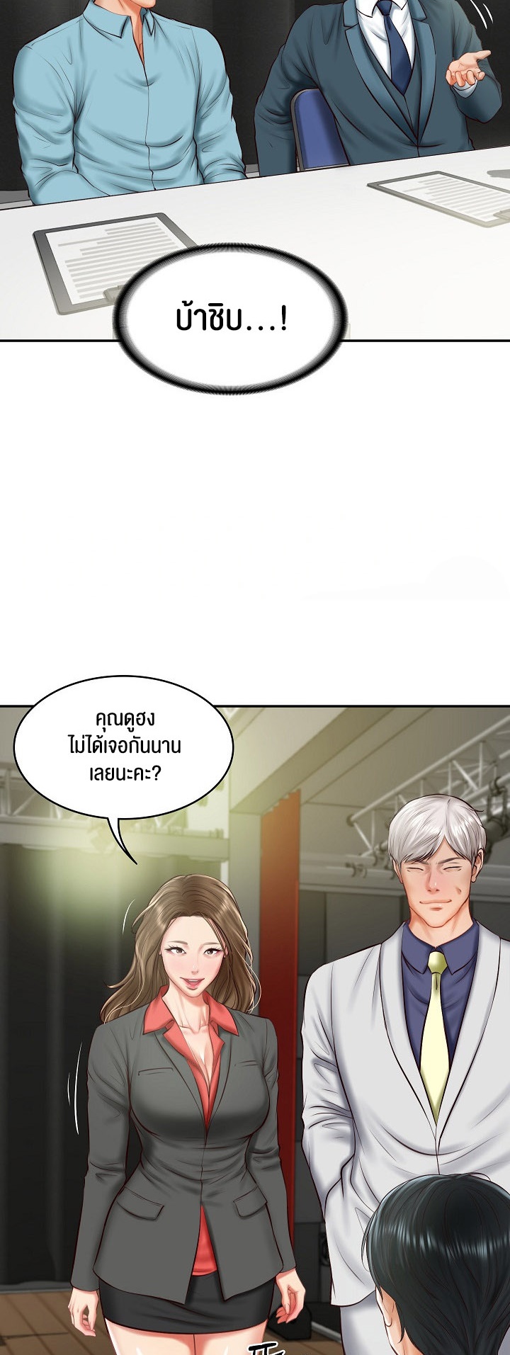 อ่านการ์ตูน The Billionaire’s Monster Cock Son-In-Law 20 ภาพที่ 12