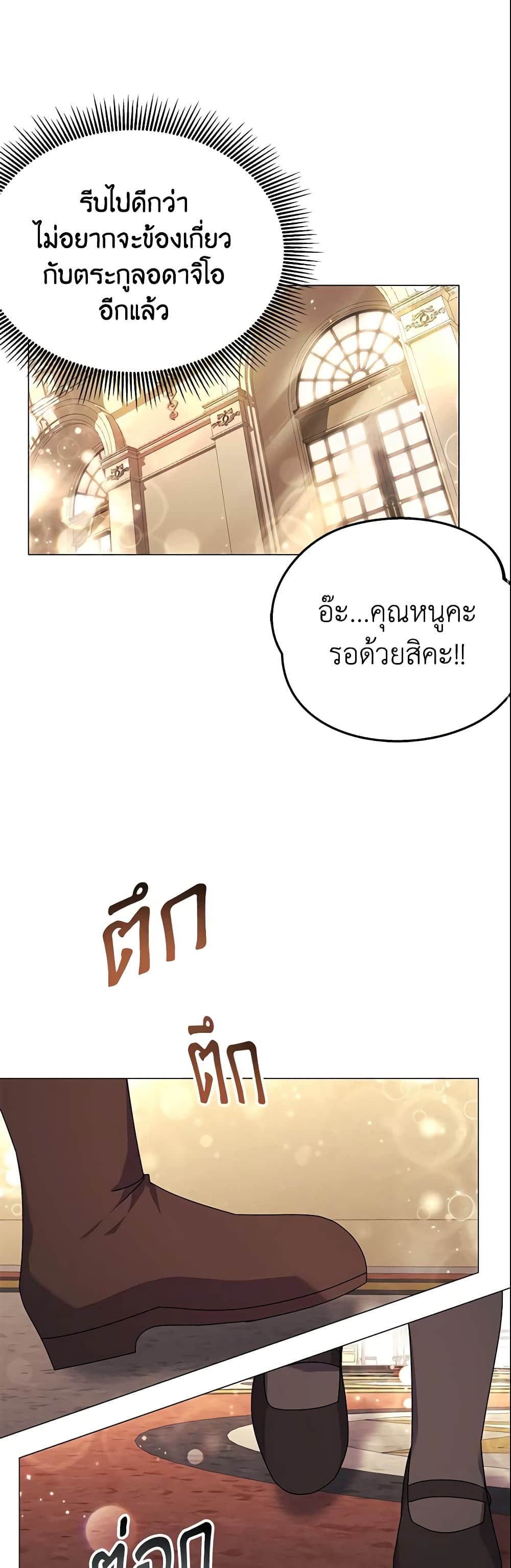 อ่านการ์ตูน The Little Landlady 19 ภาพที่ 38