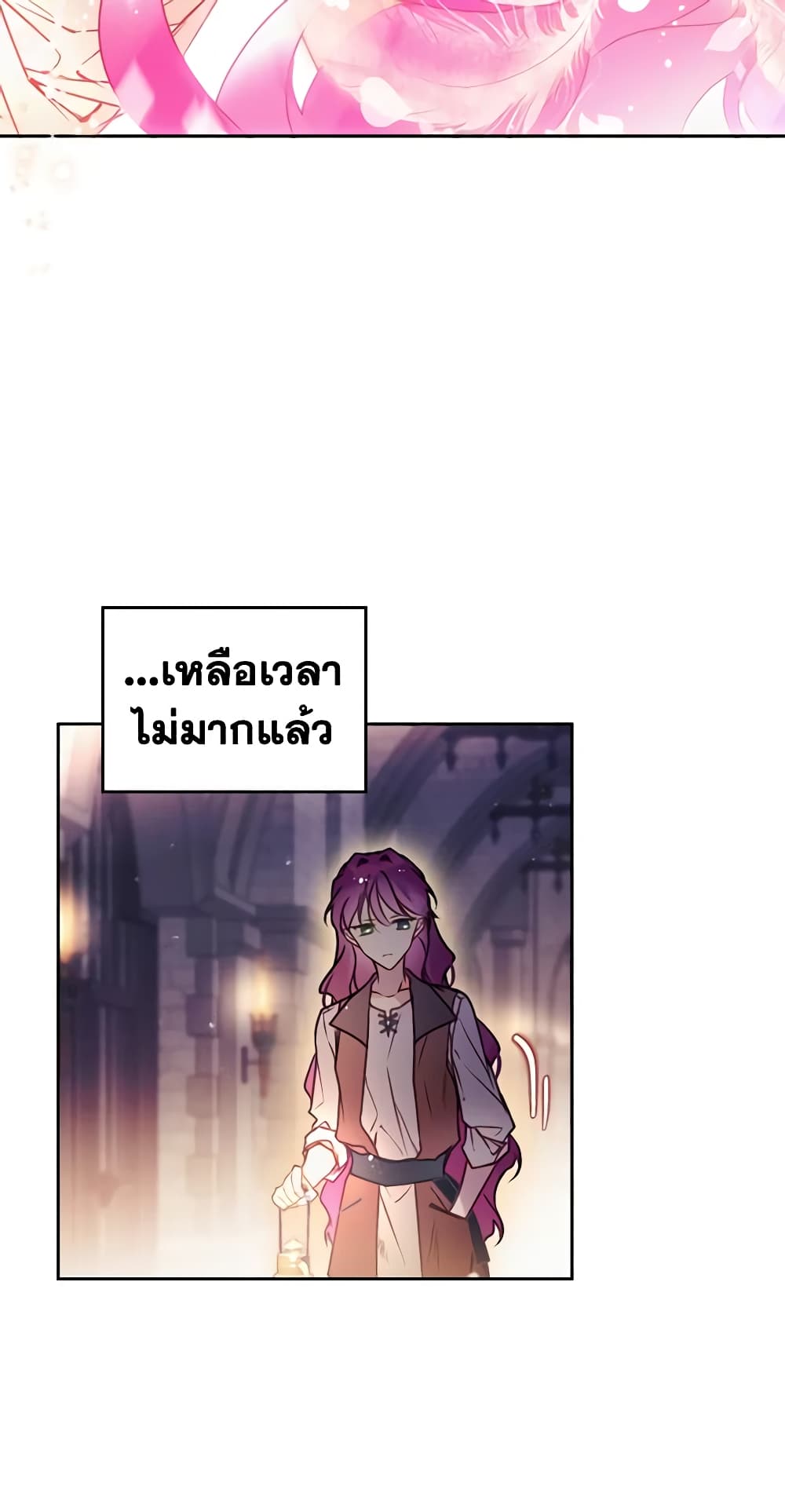 อ่านการ์ตูน Death Is The Only Ending For The Villainess 142 ภาพที่ 23