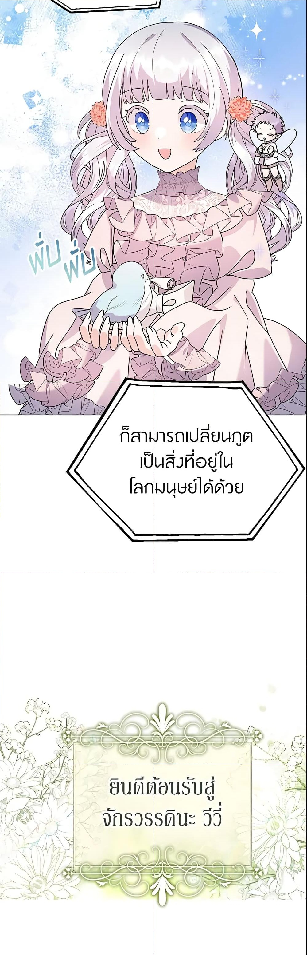 อ่านการ์ตูน The Little Landlady 65 ภาพที่ 38