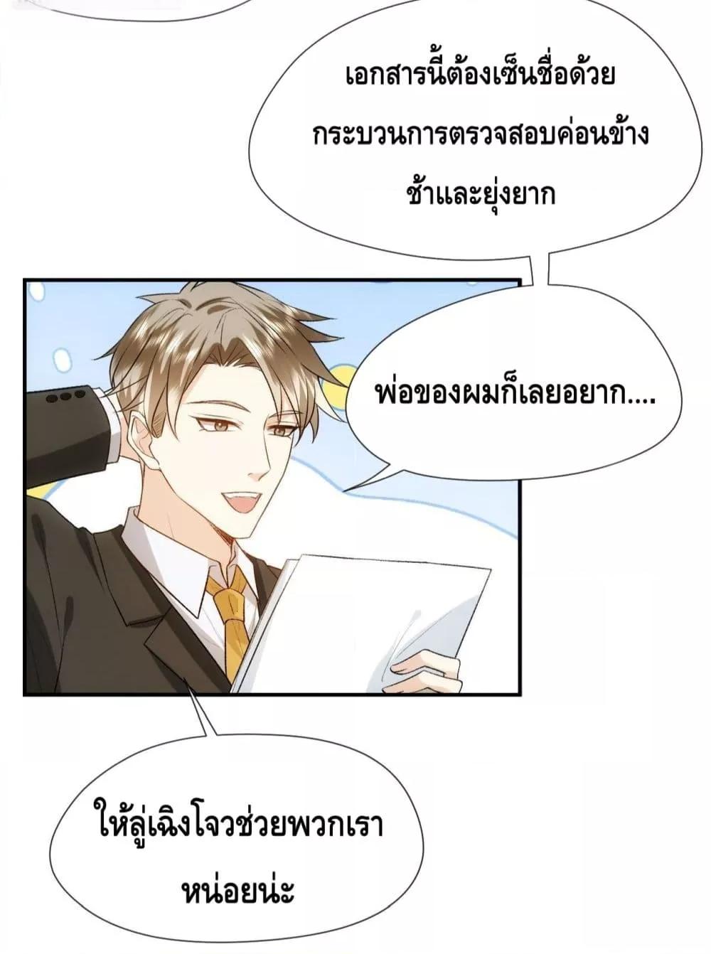 อ่านการ์ตูน Madam Slaps Her Face Online Everyday 84 ภาพที่ 6